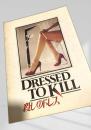 殺しのドレス（映画パンフレット）