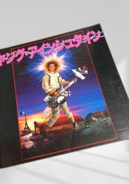 ヤング・アインシュタイン（映画パンフレット）