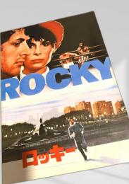 ロッキー（映画パンフレット）