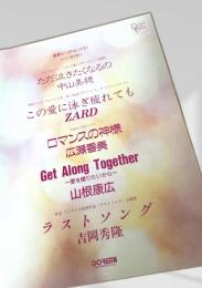 最新ビッグ・ヒット5