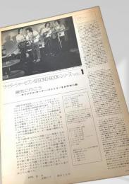 ザ・ナターシャー・セブン 107 SONG BOOK VOL.1