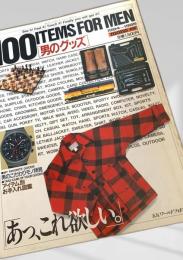 100 ITEMS FOR MEN 男のグッズ