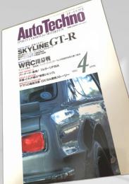Auto Techno 1993年4月号