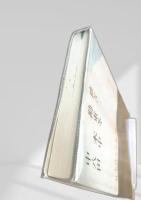 日本詩人全集18 中勘助・八木重吉・田中冬二