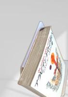 アラビアンナイトの殺人