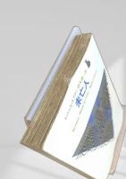 未亡人 創元推理文庫