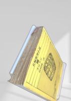 樽 創元推理文庫