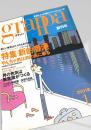 grappa 創刊号 2001年1月