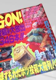 GON 12月号