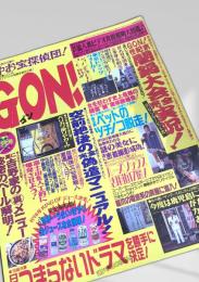 GON 1月号