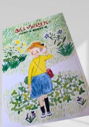 きんいろのとけい