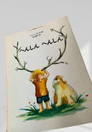 へんしん へんしん