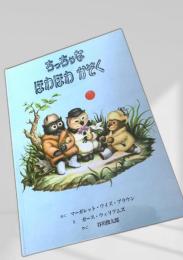 ちっちゃなほわほわかぞく