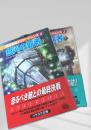 銀河の覇者 上下
