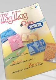 まるごと北海道