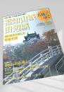 名城をゆく 39 福知山城 田辺城