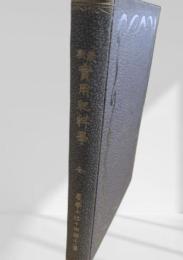 最新実用肥料学