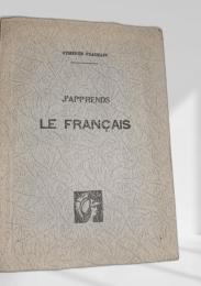 Japprends le Francais  私はフランス語を学んでいます
