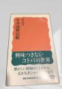 日本語雑記帳