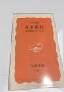 日本銀行―何が問われているのか―