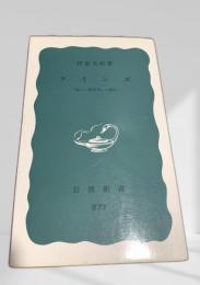 ケインズ―新しい経済学の誕生―