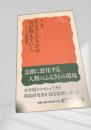キリマンジャロの雪が消えていく―アフリカ環境報告―