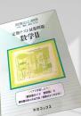 定期テスト対策問題 数学II