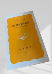 核先制攻撃症候群