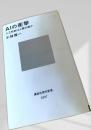 AIの衝撃