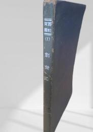 創世記 カトリック聖書刊行協会