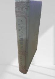 明治天皇御宇史４　皇政復古篇