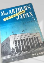 MacArthur's Japan（マッカーサーズ・ジャパン）