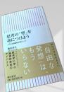 思考の「型」を身につけよう