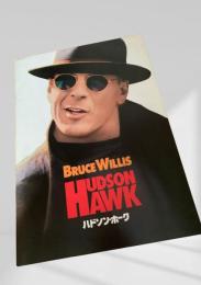 ハドソン・ホーク（Hudson Hawk）