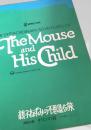 The Extraordinary Adventures of The Mouse and His Child（親子ねずみの不思議な旅）