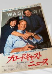 ブロードキャスト・ニュース