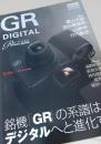 GR DIGITAL パーフェクトガイド