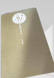 家族関係を考える