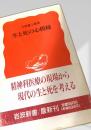 生と死の心模様