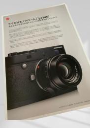 ライカMモノクローム (Typ246) 商品冊子