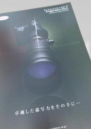 テレフォトレンズ  スコープ PRIMAR 500mm F5.6 FL