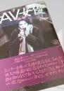 AV女優