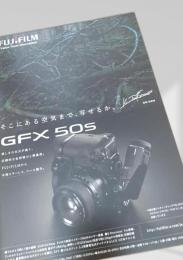 FUJIFILM GFX 50S カタログ