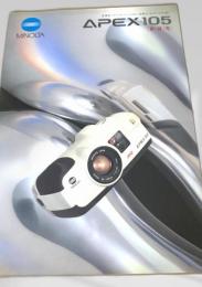MINOLTA APEX105 カタログ②