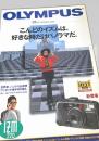 OLYMPUS IZM220 カタログ
