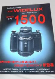WIDELUX MODEL1500 カタログ