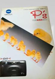 MINOLTA Ps カタログ