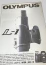 OLYMPUS μ 1 カタログ