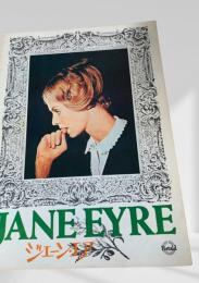 ジェーン・エア（映画パンフ）