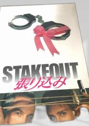 張り込み   Stakeout